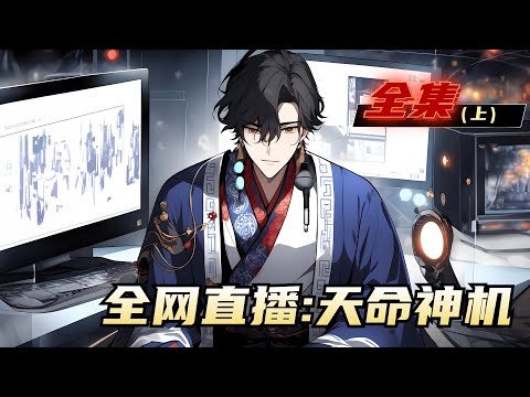 算命師 卡通