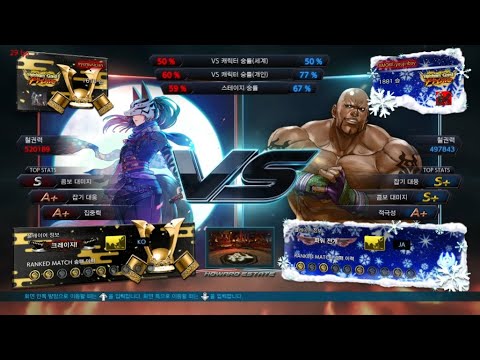 eyemusician (kunimitsu) VS youjinboy (marduk) - Tekken 7 5.01