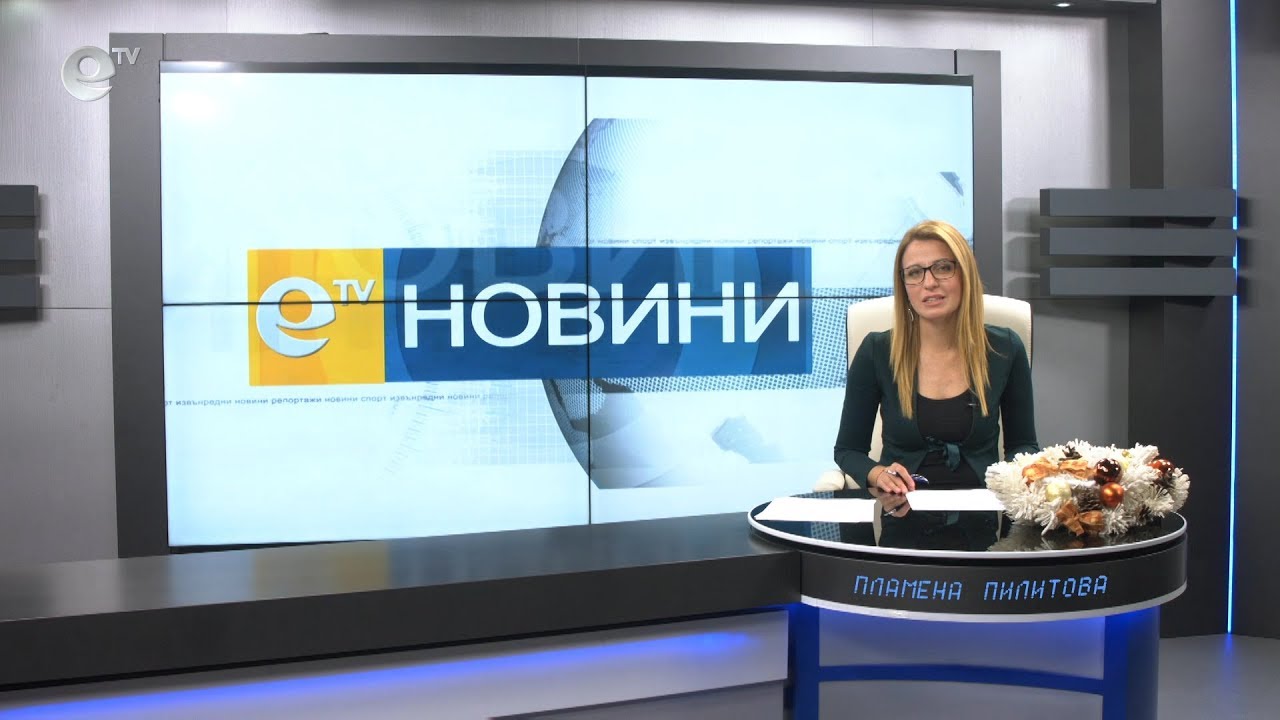 Новини 06 12 2018