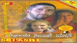Tabbaliyu Neenade Magane 1997 | Feat.Kulbhushan Kharbanda, Naseeruddin Shah | Full Kannada Movie