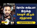 Lollu Sabha Seshu என் குடும்பத்தில் ஒருவர் ரொம்�