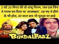 Bandal Baaz 1976 Movie Unknowns Facts Rajesh Khanna Shammi Kapoor Sulakshana Pandit Hindi Movie