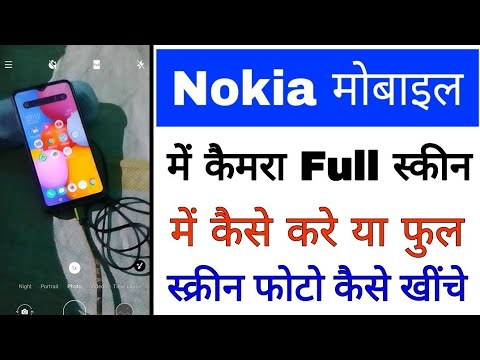 Nokia phone me camera full screen me kaise kare।how to set full screen camera in Nokia mobile