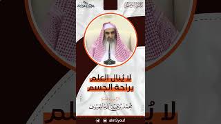 صورة فوائد الدرس الخامس من شرح كتاب التوحيد