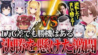 【LTK】1万G差の圧倒的不利状況を跳ね返し大逆転を狙うDC NEXT!勝利の行方は...【ゆふな/Eugeo/ta1yo/空澄セナ/とおこ/白那しずく】
