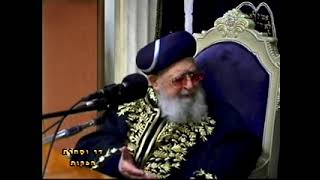 מרן רבנו עובדיה יוסף זצוק"ל זיע"א פרשת וארא תשס"ט (דר וסוחרת - הלוויין של מרן) - התמונה מוצגת ישירות מתוך אתר האינטרנט יוטיוב. זכויות היוצרים בתמונה שייכות ליוצרה. קישור קרדיט למקור התוכן נמצא בתוך דף הסרטון