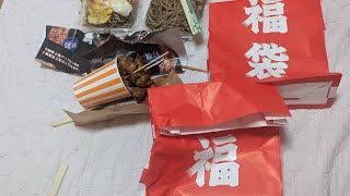 #夏祭り　久しぶりに近所の祭り行ってきたので福袋（仮）闇袋を開封したら……本当の闇をみましたwww