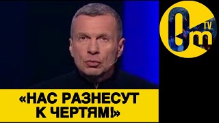 «РОССИЯ САМОУНИЧТОЖАЕТСЯ!»
