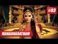 Mahabharatham I മഹാഭാരതം - Episode 03