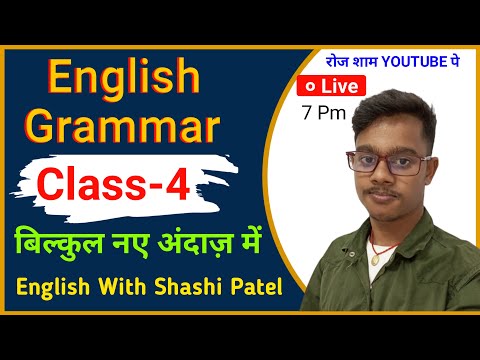 Zero Level English Grammar | Basic EngAlish Grammar | Day -4 | English by Shashi Patel