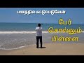 AmmamaVanthathingu Singakutti Persollumpillai Whatsappstatus Kamal அம்மம்மாவந்