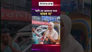 অটোরিকশা চালকদের সড়ক অ'বরোধ, যাত্রীদের নামিয়ে দেওয়ায় ভোগান্তি! | Daily Sakalbela