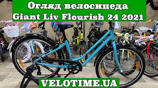 Liv Flourish 24 2021 - відео 1