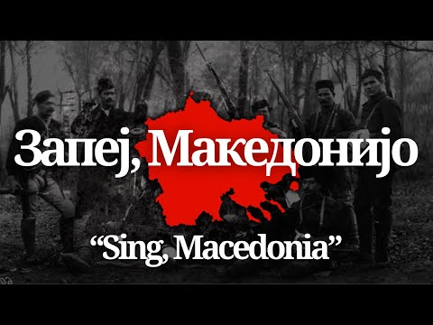 "Запеј, Македонијо" / "Sing, Macedonia" - Есма Реџепова, Крсте Китановски
