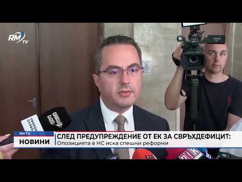 Обедна емисия новини - 29.05.2026