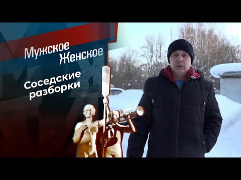 Не сердите Сердитовых. Мужское / Женское.  23.04.2026