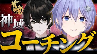 やあ! - 【麻雀】神域リーグに向けてレイドくんにコーチングしてもらう日!【或世イヌ/Neo-Porte】