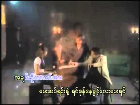 Naut Sone ThaChin   Song Oo Hlaing Sithu Lwin Alex