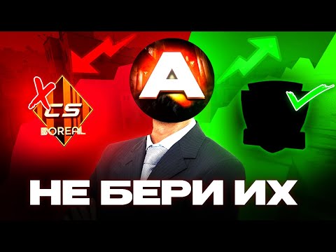 Эти скины из коллекций CS2 — фейл! Не трать деньги впустую в cs