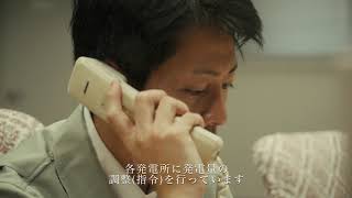 給電指令所＊名幸 亘
