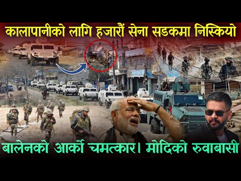 एकाबिहानै कालापानी को लागि निस्कियो हजारौं सेनाको टोलि! बखरबन्द गाडी सहित सेना कालापानी मा!BalenSaha