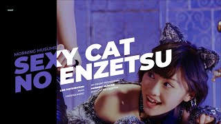 MORNING MUSUME - SEXY CAT NO ENZETSU || LINE DISTRIBUTION