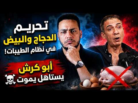 نظام الطيبات