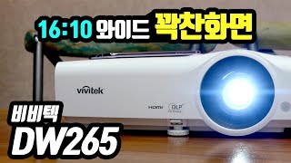 비비텍 DW265 (정품)_동영상_이미지
