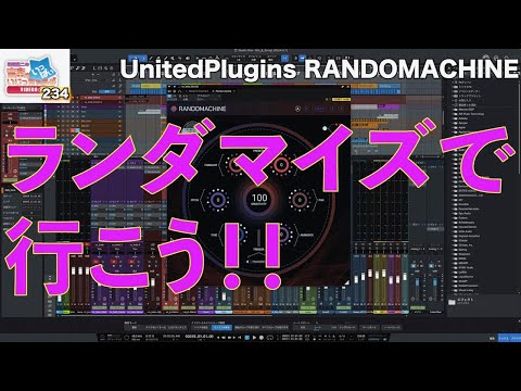 田辺恵二の音楽をいっぱいいじっちゃうぞ Randomachine
