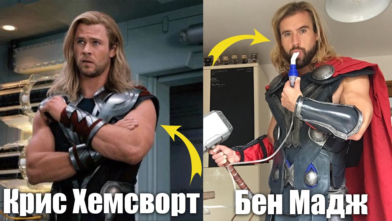 Бен мадж. История настоящего супергероя!