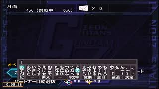 ZDX配信