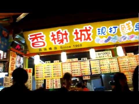 [Viagens para Taiwan 2011 (outono)] Cidade de Hualien, Taiwan - Mercado Noturno de Ziqiang