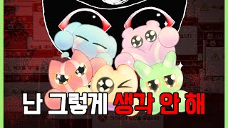 Do you think artificial intelligence is alive? [Winion Virus Review X Doolgi Game Room]