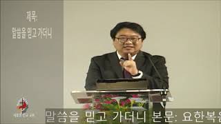5월17일2020년 주일 설교