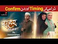 Sehar Hone Ko Hai Episode 8 Sehar Hone Ko Hai Drama Timing And Date Confirmed