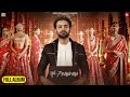 7 Raniyan Album Jukebox Shree Brar Punjabi Songs