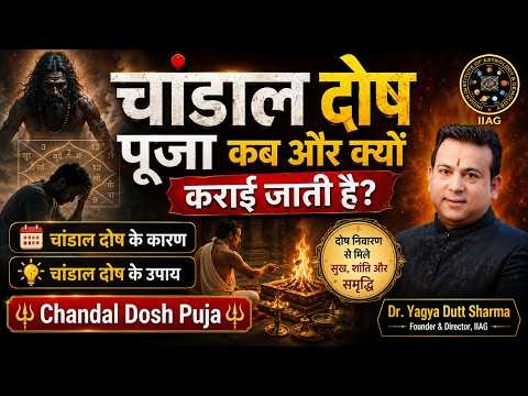 Chandal Dosh Puja video
