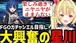 【FGOガチャ】不夜城のアサシンにバカにされ声を荒げる星川【星川サラ切り抜き】※ネタバレあり