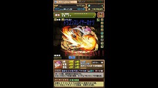 パズドラ　ゆっくり実況　ナツを使ってグラン=リバース