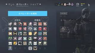 「女性実況」レインボシックスシージ　カジュアル