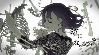 乙女解剖 / DECO*27(Cover) ver.Sou