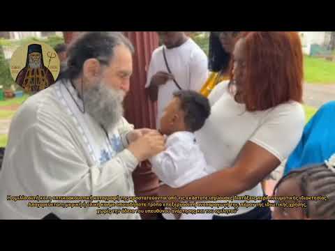 π.Ε Παπανικολάου: Τετάρτη Διακαινησίμου στο Καμερούν: Βαπτίσεις παιδιών και βάπτιση Ιερεμία προς τιμήν του Μητροπολίτη Ιερεμία Φούντα