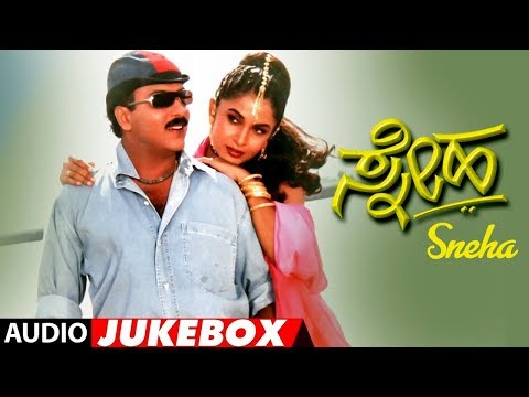 Sneha Kannada Movie Songs Jukebox | V Ravichandran, Ramya Krishna | K Kalyan