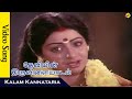 Kalam Kannataria Video Song Deviyin Thiruvilayadal Movie Songs Sridevi Thyagarajan Vega Music