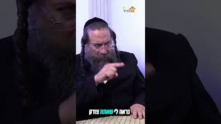 הרב פנחס ברייער: בית דין? רק אחרי הדגים !