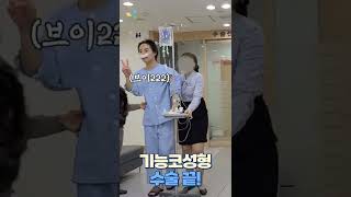 비염수술 끝! 행복 그 잡채✨️ #Shorts