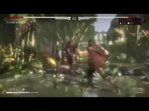 Vityaz (Sonya Blade) vs Dangos (Erron Black) - [MKX] @ X-Ray?Okay!