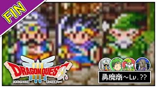 【ゆっくり実況】ドラクエⅢ はぐれ者たちの挽歌 #12（終）【勇魔商三人旅】
