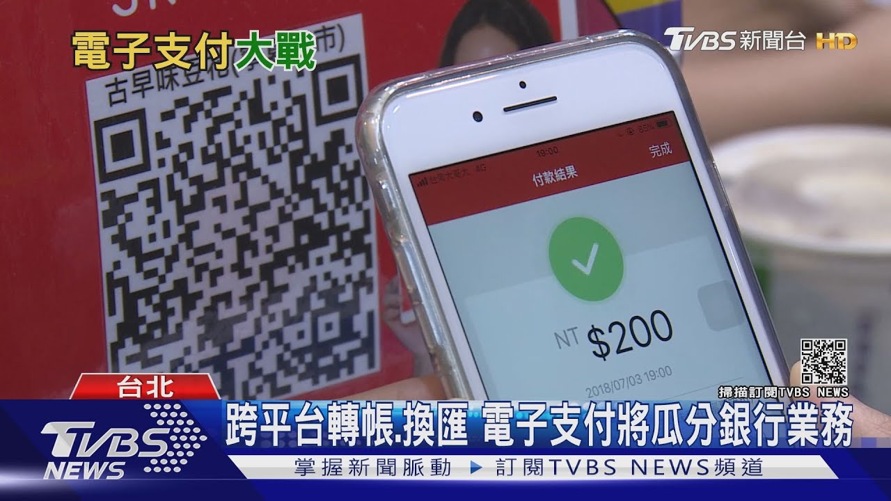 有片／全聯、全家搶攻電子支付　買賣基金換匯「變身微型銀行」
