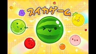 【スイカゲーム】最高3100点✧*｡今日はダブルカボチャ作ってみんなで食べるんだ(*´˘`*)